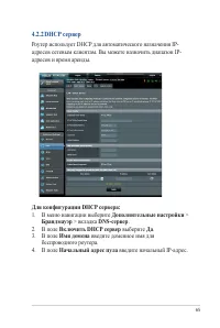 Страница 65