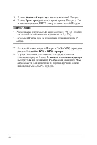 Страница 66