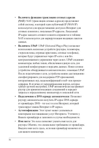 Страница 70