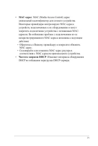 Страница 71