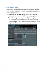 Страница 72