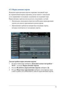 Страница 73