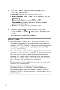 Страница 74