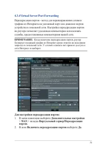 Страница 75