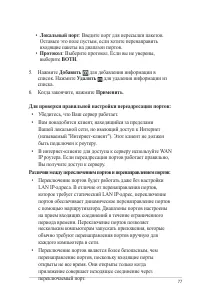 Страница 77