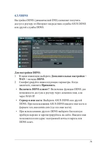 Страница 79