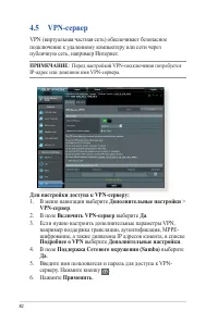 Страница 82