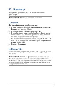 Страница 83