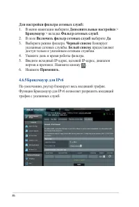 Страница 86
