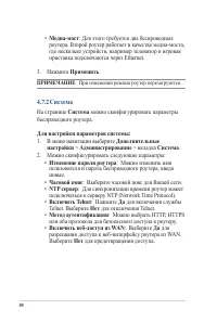 Страница 88