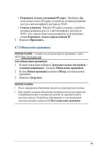 Страница 89