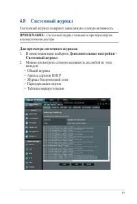 Страница 91