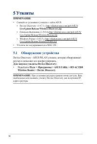 Страница 92