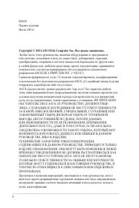 Страница 2