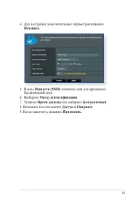Страница 25
