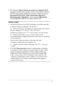 Страница 27