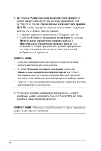 Страница 28