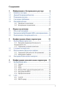 Страница 3