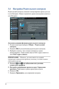 Страница 30