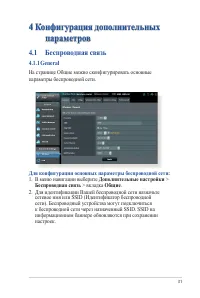 Страница 31