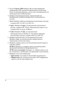 Страница 32