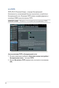 Страница 34