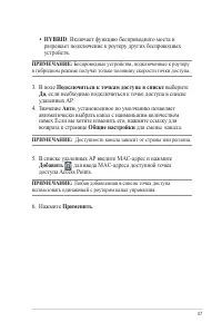 Страница 37