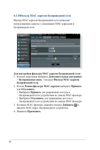 Страница 38