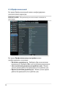 Страница 40