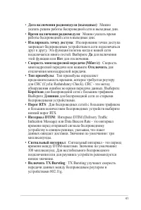 Страница 41