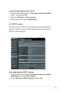 Страница 43