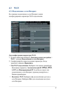 Страница 47
