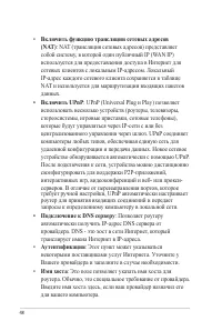 Страница 48