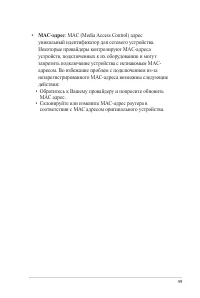 Страница 49