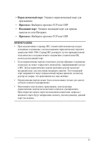 Страница 51