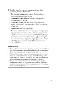 Страница 53