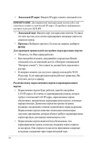 Страница 54