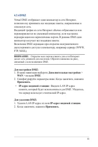 Страница 55