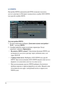 Страница 56