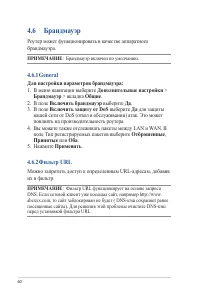 Страница 60