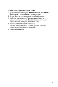 Страница 63