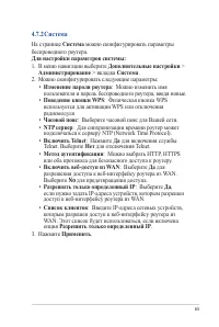 Страница 65