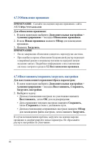 Страница 66