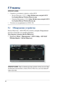 Страница 68