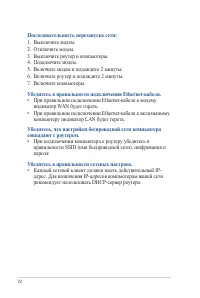Страница 72
