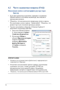 Страница 74
