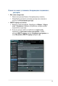 Страница 75
