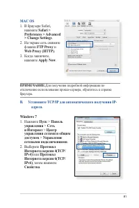Страница 81