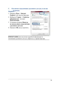 Страница 83