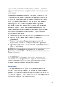Страница 85